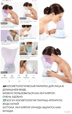 Kosmetologik yuz bug xonasi Shifonet.uz
